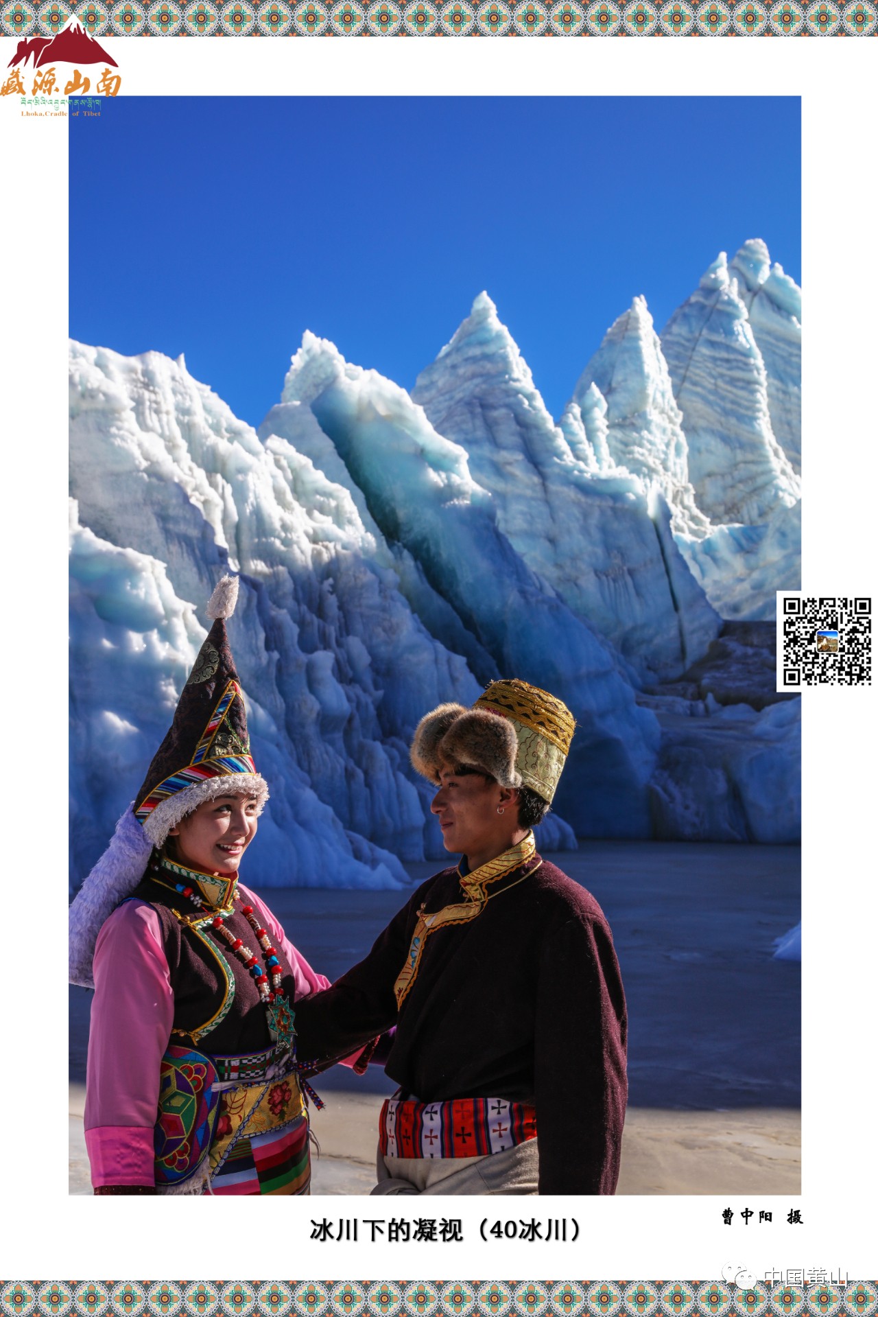 西藏山南旅游圖片展（2）：民俗文化